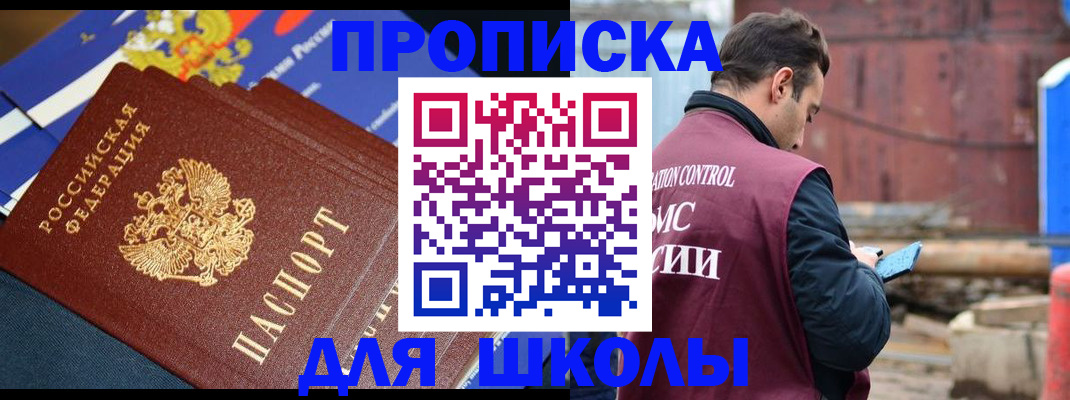 регистрация в Смоленске